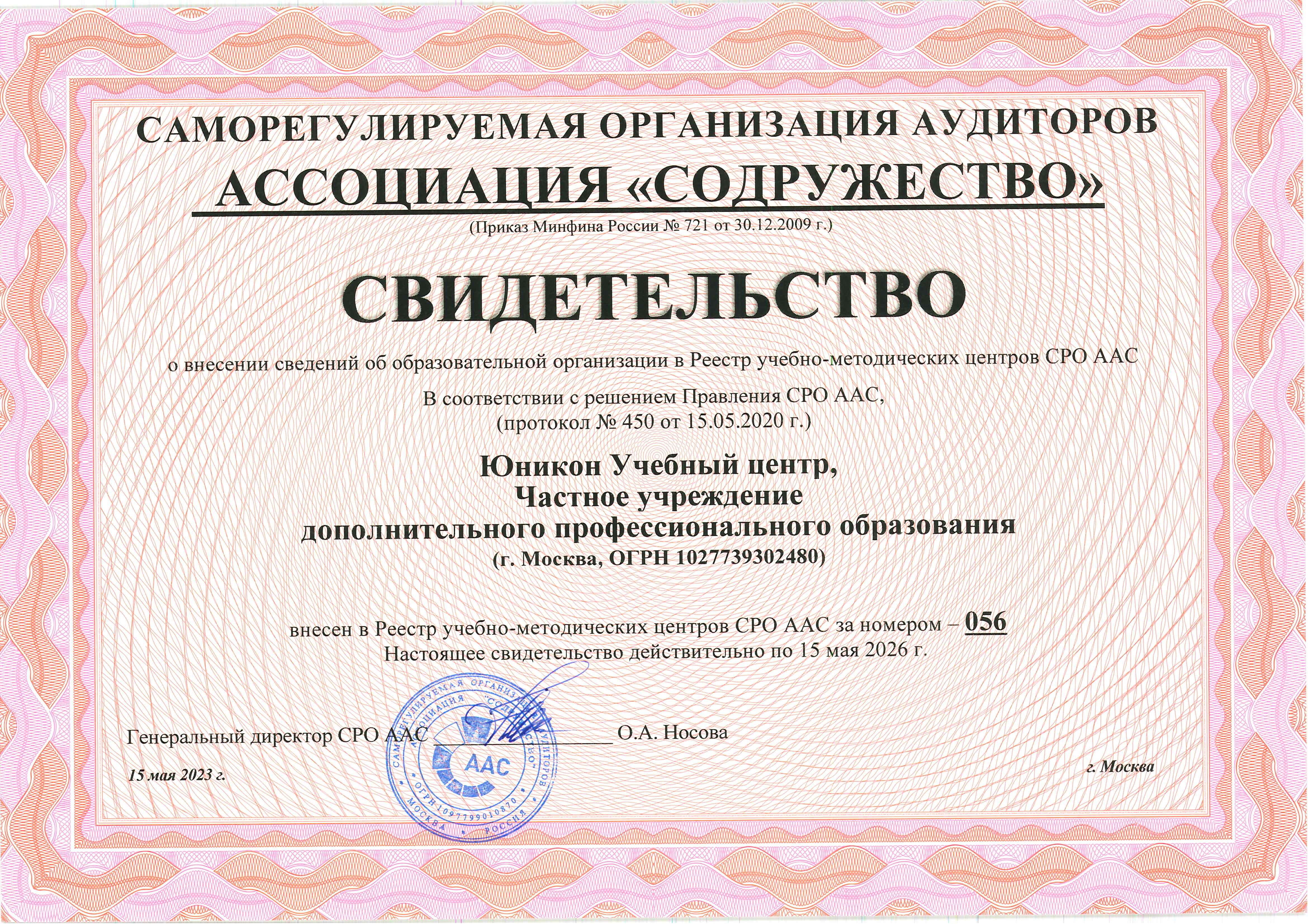 sro-s-2020.jpg sro-s-2020.jpg